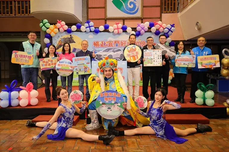 Read more about the article 暢遊宜蘭好禮加倍抽2.0 消費滿仟抽豪禮！汽車大獎等您拿！