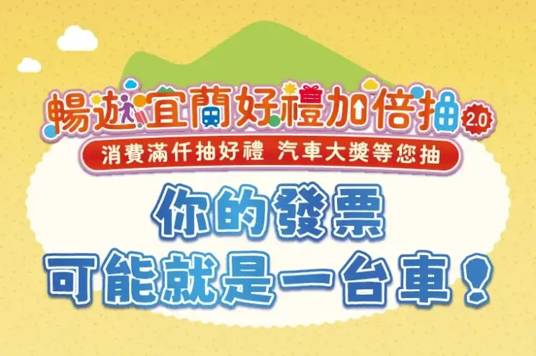 Read more about the article 🚗🚗🚗下一個把汽車開回家的人，會是誰？