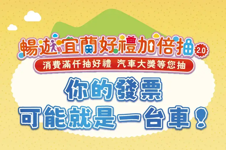 Read more about the article 🚗🚗🚗下一個把汽車開回家的人，會是誰？